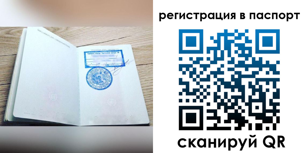 прописка для кредита в Кирсанове