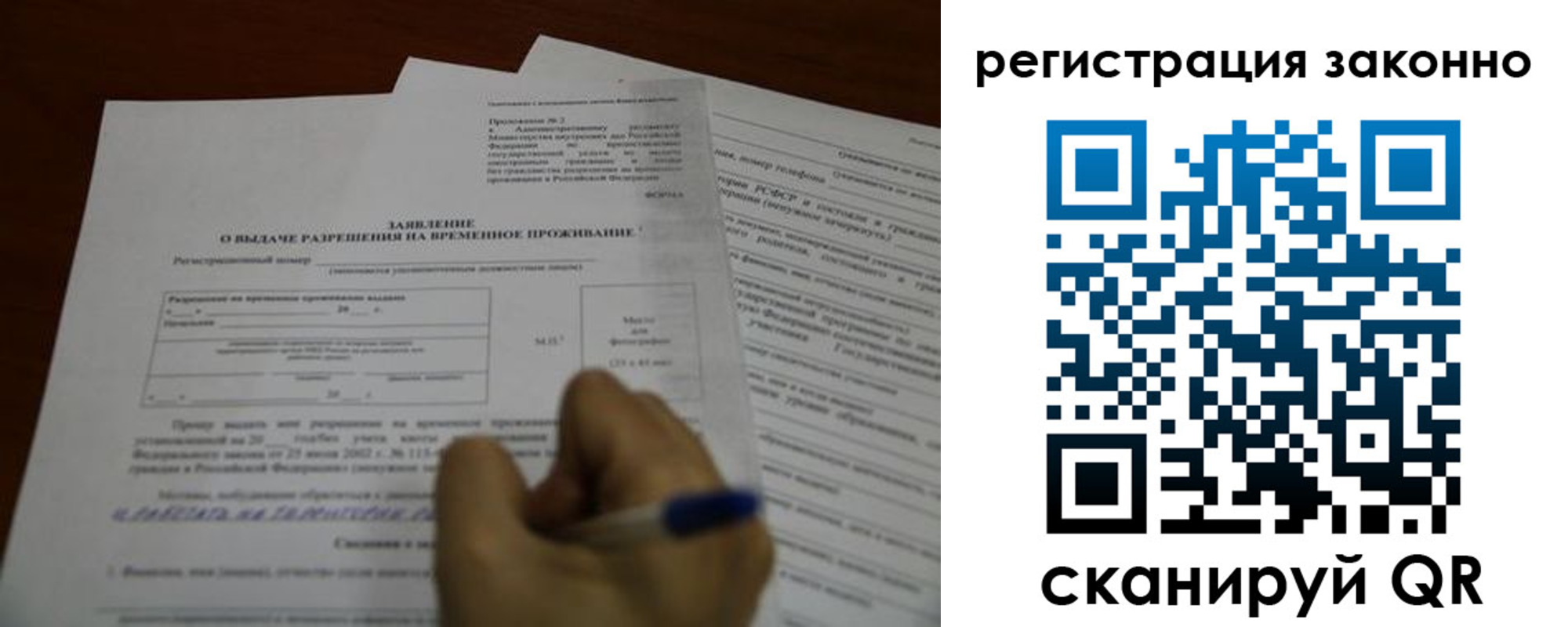 временная регистрация законно в Кирсанове