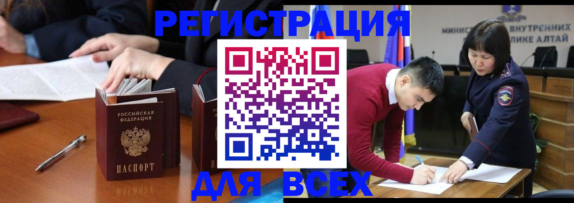 временная регистрация надежно в Кирсанове