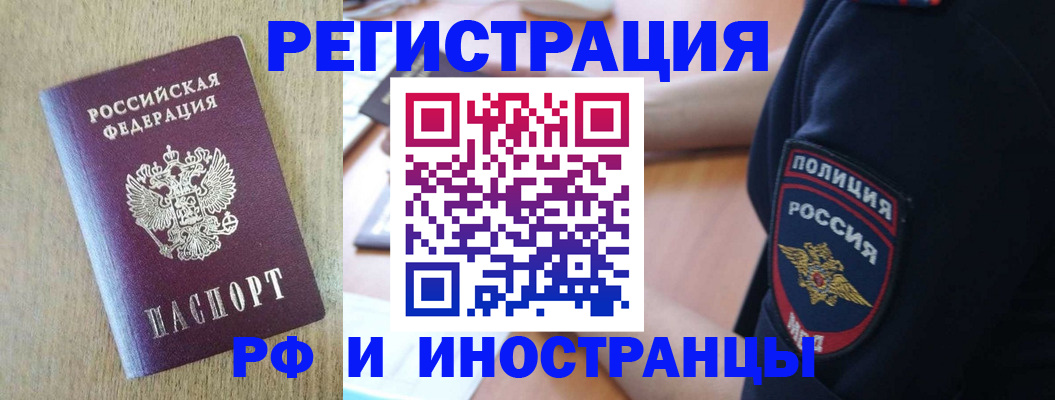прописка законно в Кирсанове