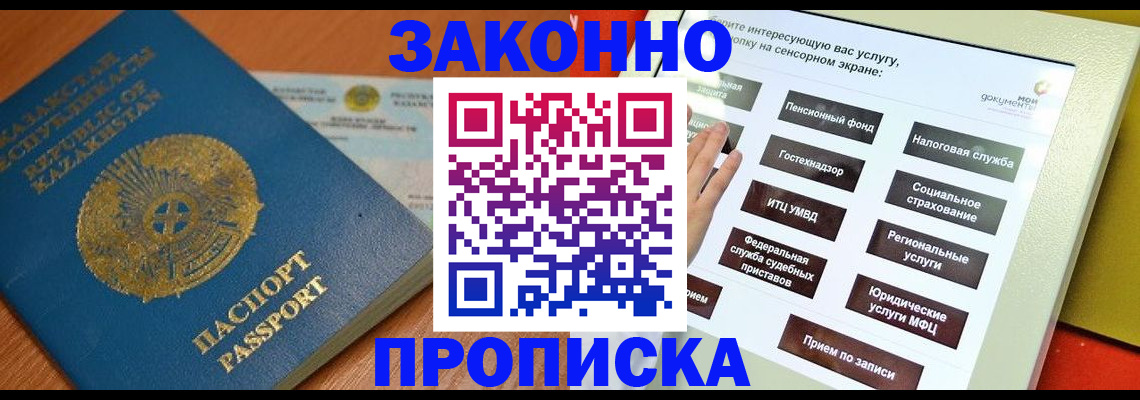 прописка для кредита в Кирсанове