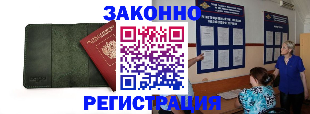 прописка для кредита в Кирсанове