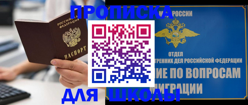 прописка в Кирсанове